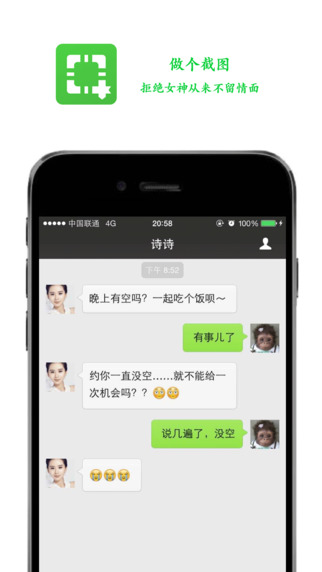 做个截图app v3.7.3 安卓版 1