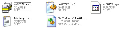 AX88X72A usb网卡驱动 for windows2000/xp 0