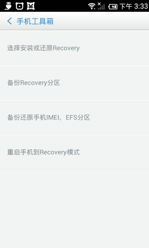 一键recovery工具apk下载