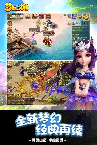 梦幻西游三维版ios公测版 v2.9.2 iphone版1