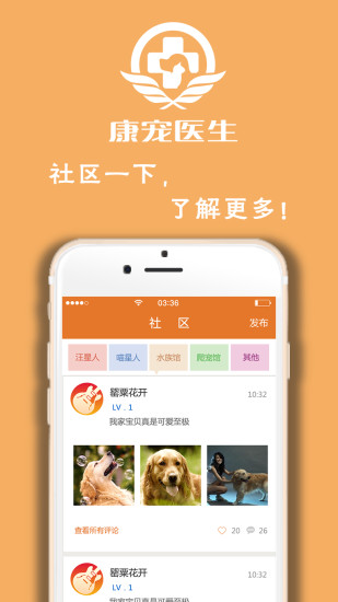 康宠医生app v11.11.1112 安卓版 2