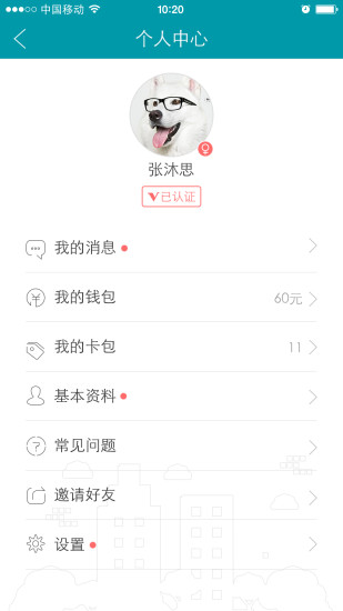 u帮app(跑腿互助) v2.0.3 安卓版 2