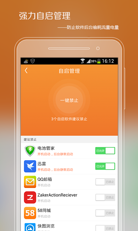 360刷机精灵app v1.4 安卓版 2