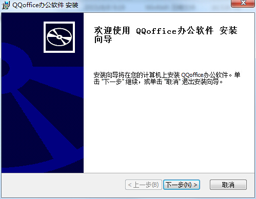 QQ office办公软件 v8.6.0.5 官方最新版_晴晴办公软件 0