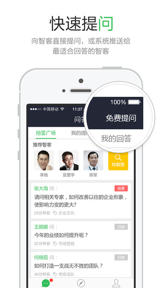 答赏(在线问答) v1.4.0.14 安卓版 0