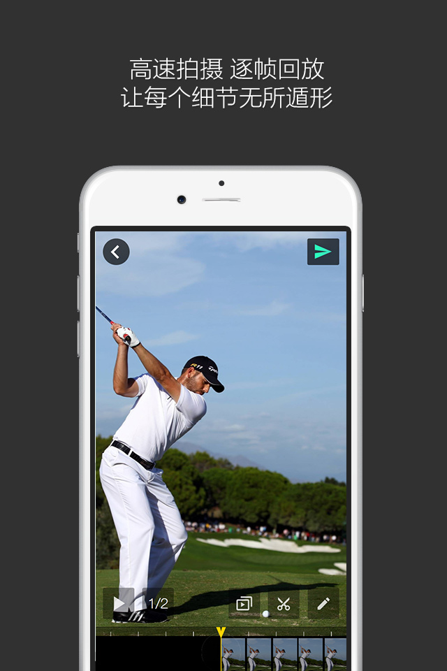 高拍(高尔夫学球神器) v2.0.1 安卓版 1