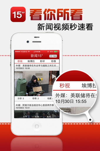 新华15秒iPhone版 V5.0.3 苹果手机版 0