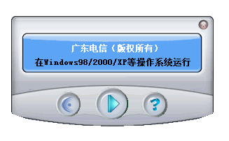 广州电信宽带测速工具 v1.0 绿色版 0