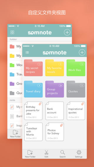 somnote棉花笔记app v3.1.0 安卓版 3