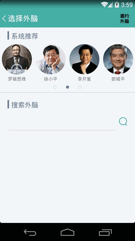 Taguage(思维导图) V4.0.0 安卓版 1