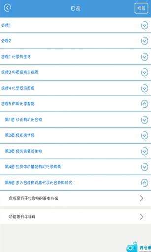 高考化学知识大全 v2.2 安卓版 3