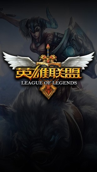 英雄联盟lol桌面主题app