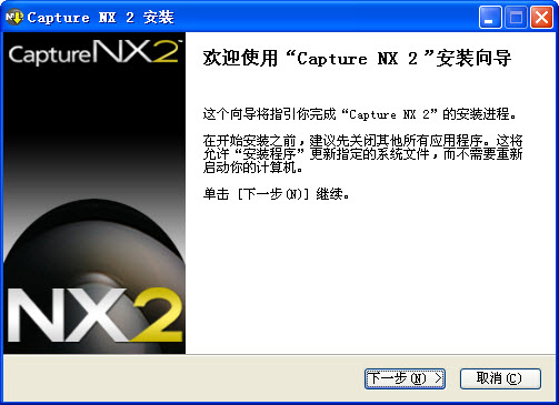 Nikon Capture NX2(尼康专用影像修饰软件) v2.4.7 简体中文版 0