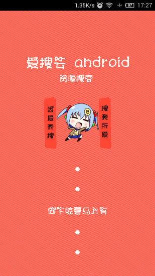 爱搜云苹果新版本 v2.0 iPhone越狱版 0