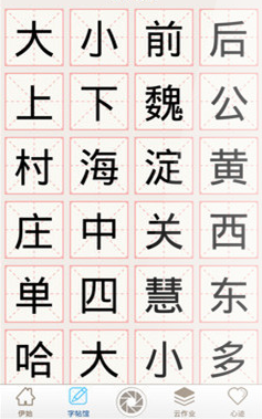 为Ta写字(庞中华书法教程) V1.0.5 安卓版 1