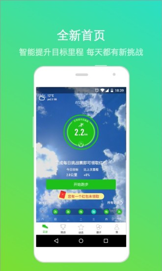 长虹智能手环app v3.1.2.8.478 安卓版 1