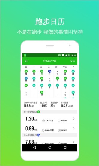 长虹智能手环app v3.1.2.8.478 安卓版 2