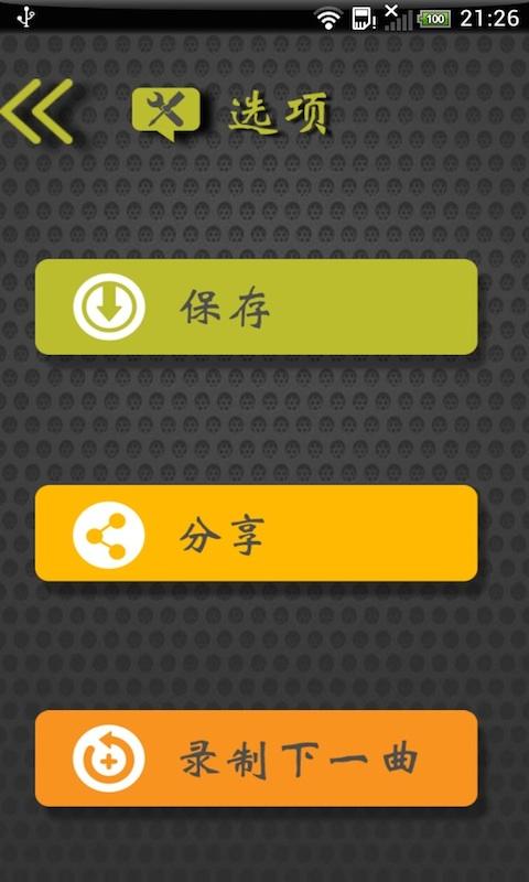 搞笑变声器 v7.8.4 安卓版 2