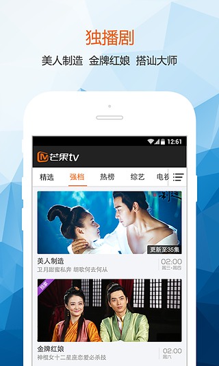 芒果tv手机版历史版本 v4.5.7 官方安卓版 1