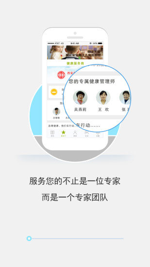 慈云健康app下载