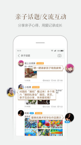 花儿美育app(幼儿才艺学习平台) v0.9.9.2 安卓版 2