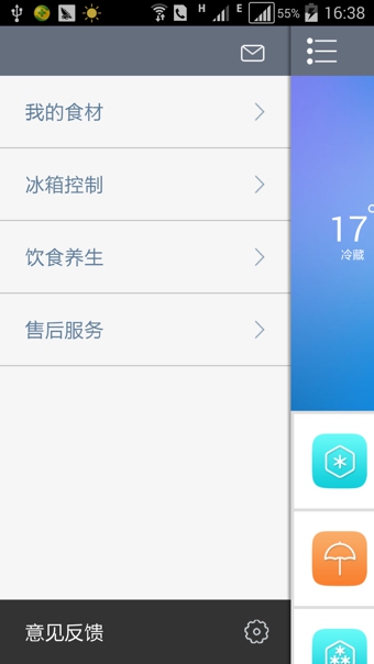 海尔冰箱app远程控制(海尔优家) v3.5.1 官方安卓版 0