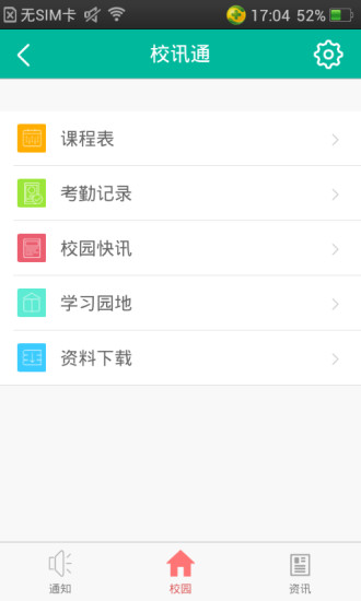 红岸卫士app(亲子定位) v1.3.0 安卓版 2