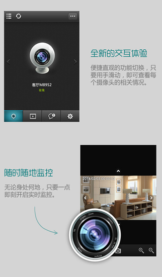 中国移动云监控(大众版)iphone版 v1.3.907 苹果版 3
