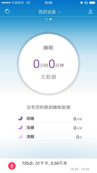 华为穿戴iPhone版 v21.0.37.300 苹果手机版0