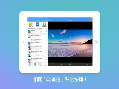 百度云iPad版 v4.27.0 苹果版 2