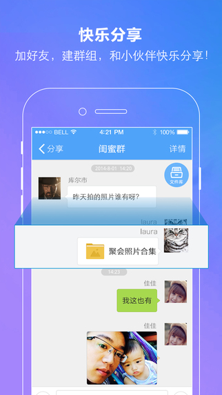 百度云盘ios版 v6.12.2 官方iphone版 3