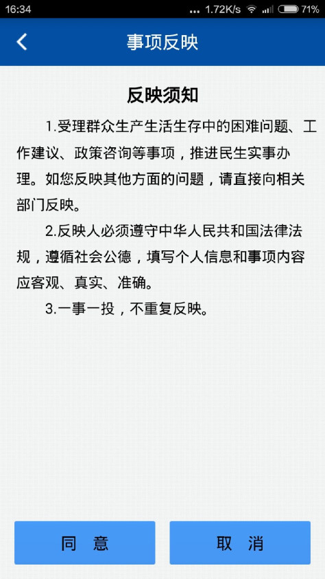 重庆群工系统手机版 v4.2.20 官方安卓版 2