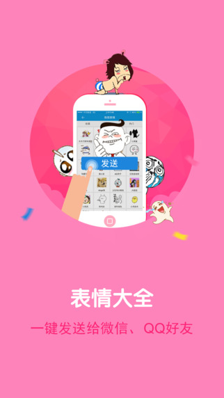 熊猫苹果助手iphone版 v1.0.5 ios正式版 0