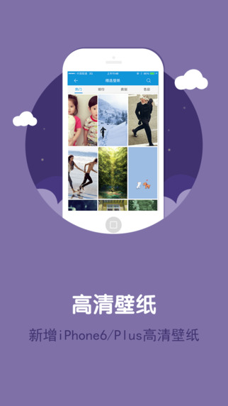 熊猫手机助手iPhone版 V1.0.1 苹果手机版 1