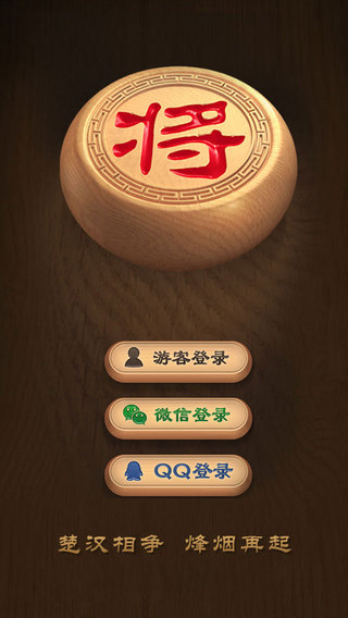 天天象棋腾讯版iPhone版 v4.2.3.9 苹果手机版 4