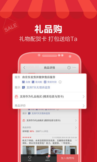 京东火牛抢购软件app