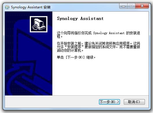 群晖助手(Synology Assistant) v5.2 官方版 0