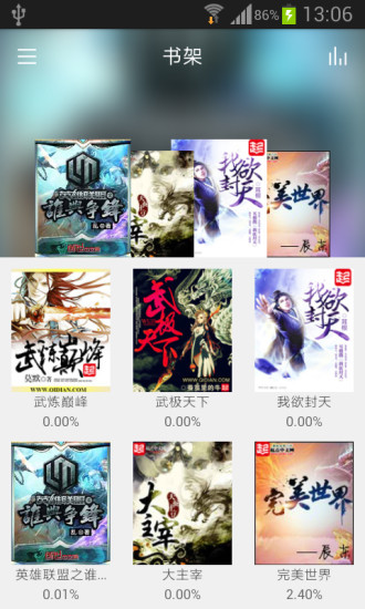 免费追书小说 v1.9.5 安卓版 3