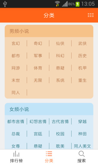 免费追书小说 v1.9.5 安卓版 1