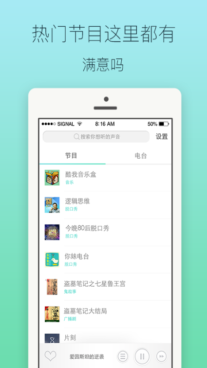 新浪微博FM app v1.2.0 安卓版0