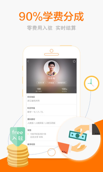 猿辅导教师端app v3.12.1 安卓版 0