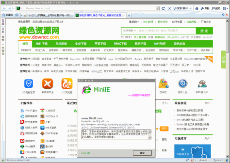 MiniIE浏览器 V1.8.118 绿色压缩版 0