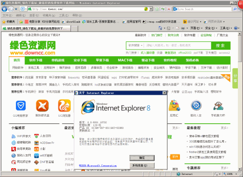 internet explorer 8.0浏览器 中文版 0