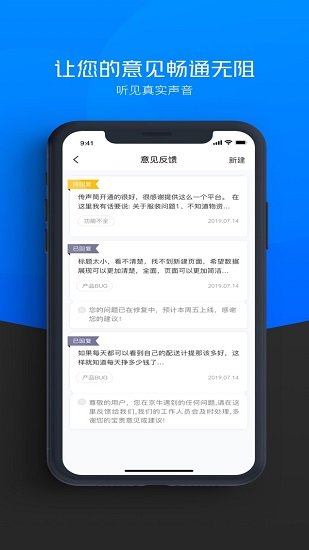 京东京牛配送员app ios v7.7.3 官方最新版 1