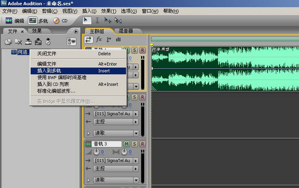 adobe audition 3.0中文版