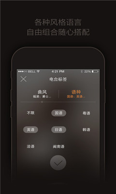 轻听(音乐播放器) V1.0.0 安卓版 2