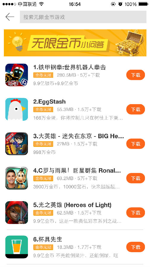 乐8苹果助手for iPhone/iPad v1.6.2 苹果ios版 1