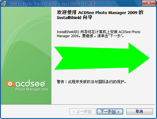 acdsee2009汉化版下载