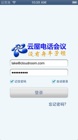云屋电话会议iphone版 v1.3.1 苹果手机版 3