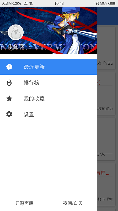 文库8轻小说app v1.13 安卓版 1